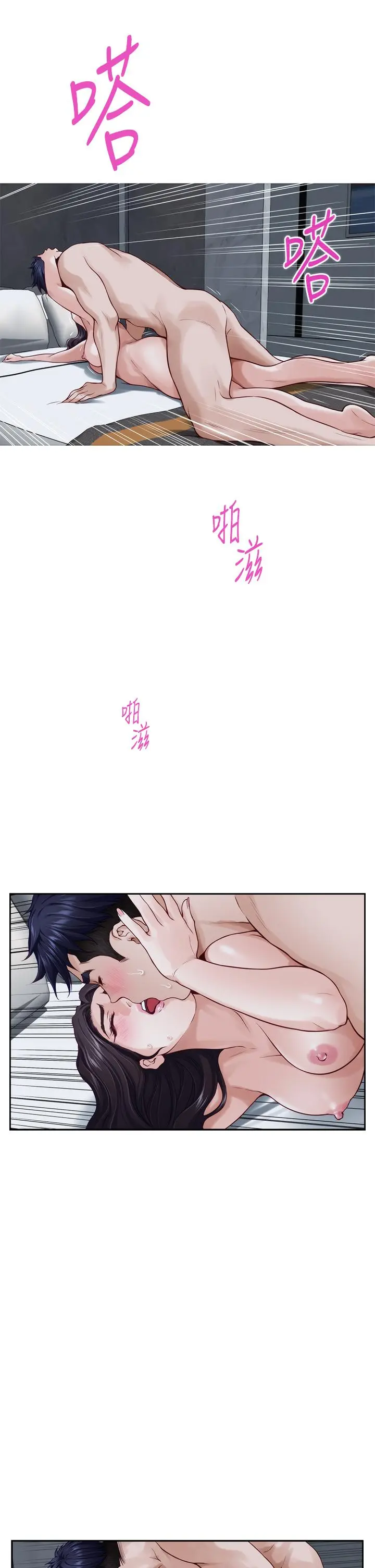 姊姊的房间 第44话-射满姐姐的小穴 第27页
