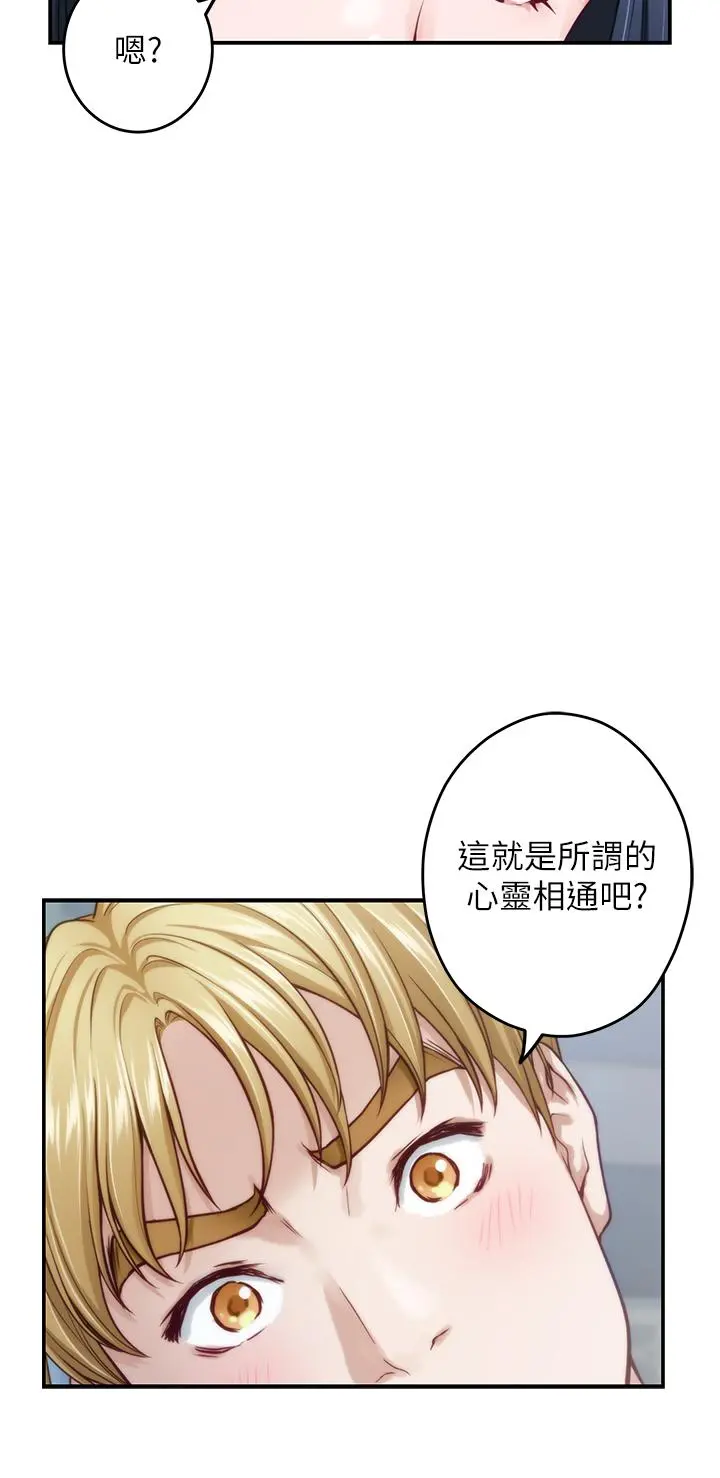 姊姊的房间 第44话-射满姐姐的小穴 第61页