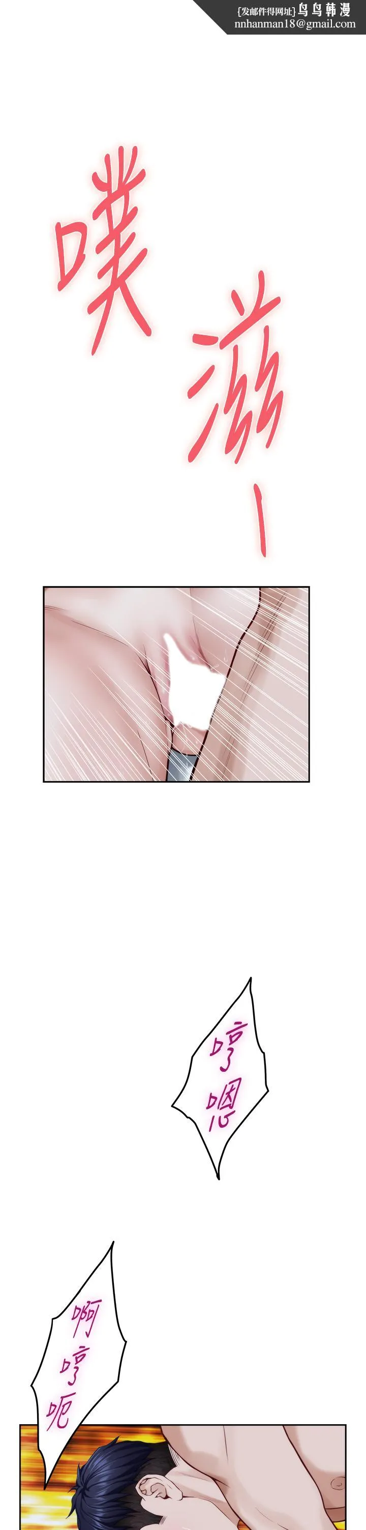 姊姊的房间 第44话-射满姐姐的小穴 第35页