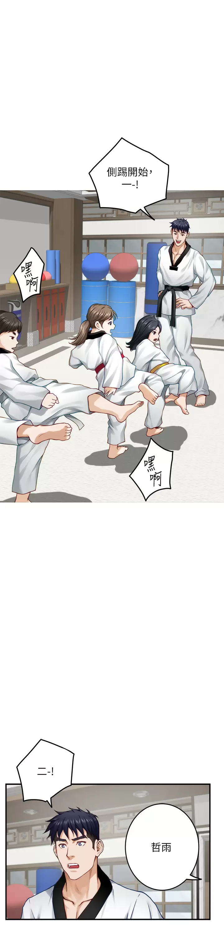 姊姊的房间 第50话-再次火热的夜晚 第14页