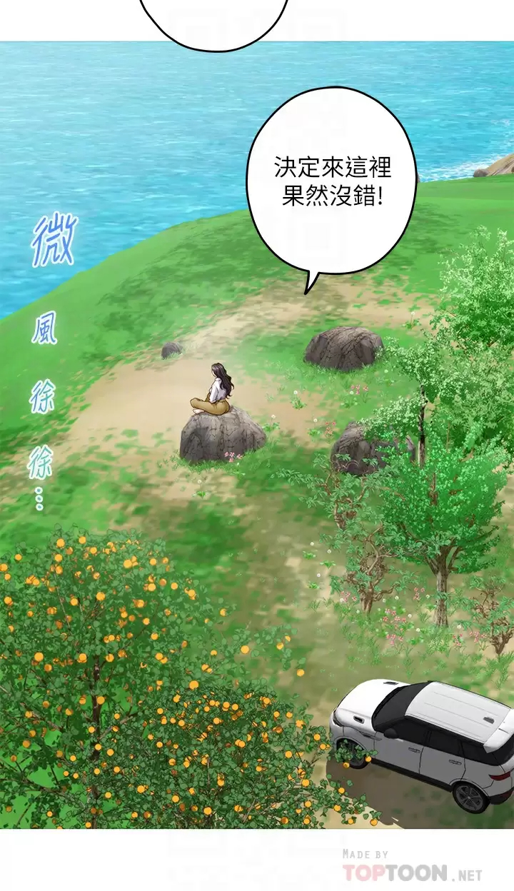 姊姊的房间 第50话-再次火热的夜晚 第11页