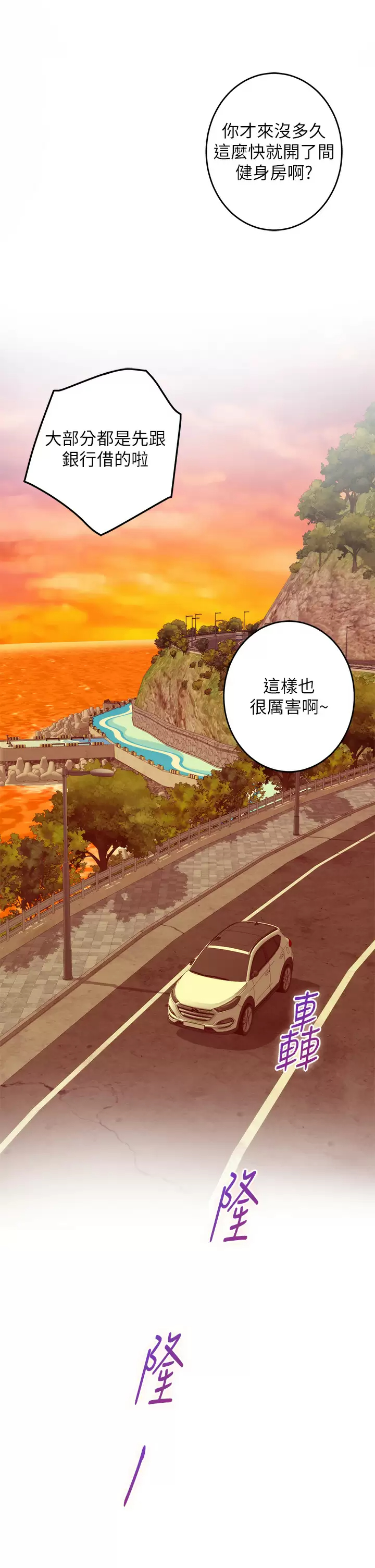姊姊的房间 第50话-再次火热的夜晚 第21页