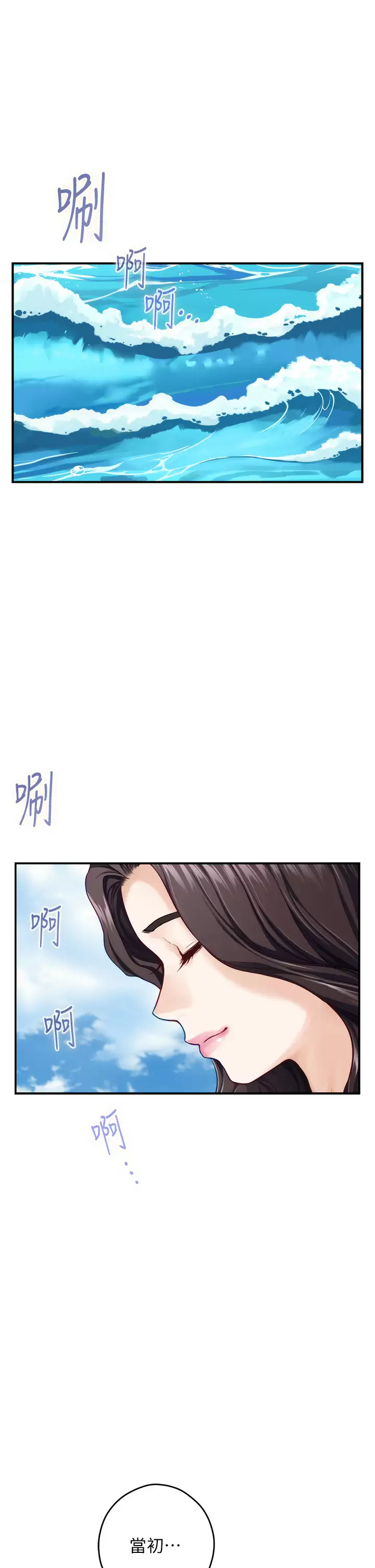 姊姊的房间 第50话-再次火热的夜晚 第10页