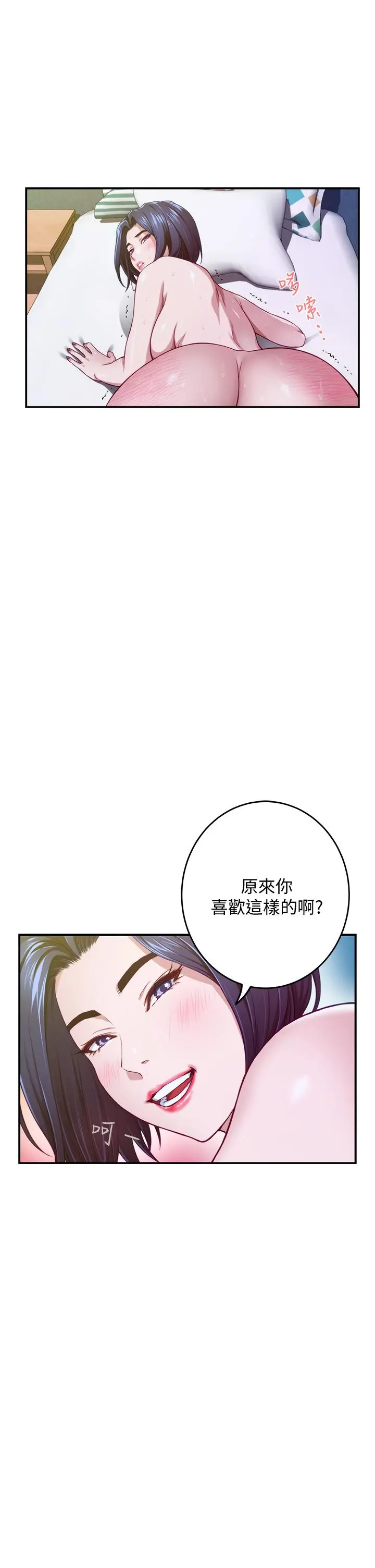 姊姊的房间 第5话-原来你这么重口？ 第24页