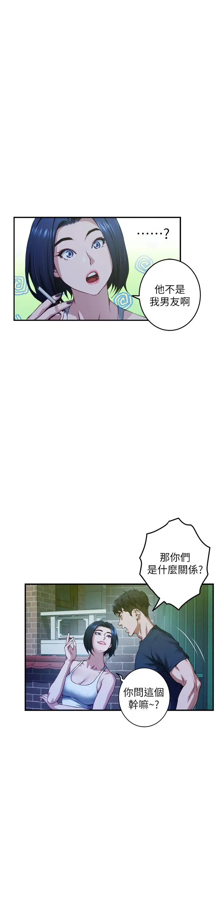 姊姊的房间 第5话-原来你这么重口？ 第42页