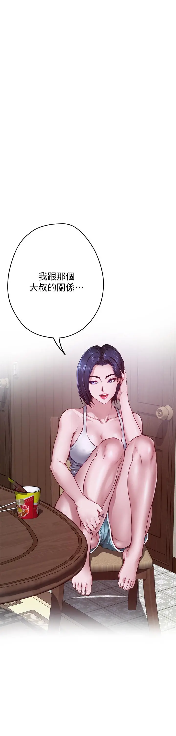 姊姊的房间 第5话-原来你这么重口？ 第53页