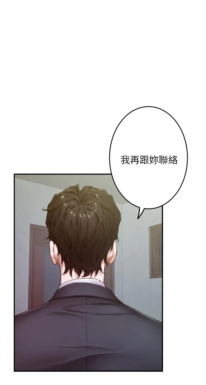 姊姊的房间 第5话-原来你这么重口？ 第33页