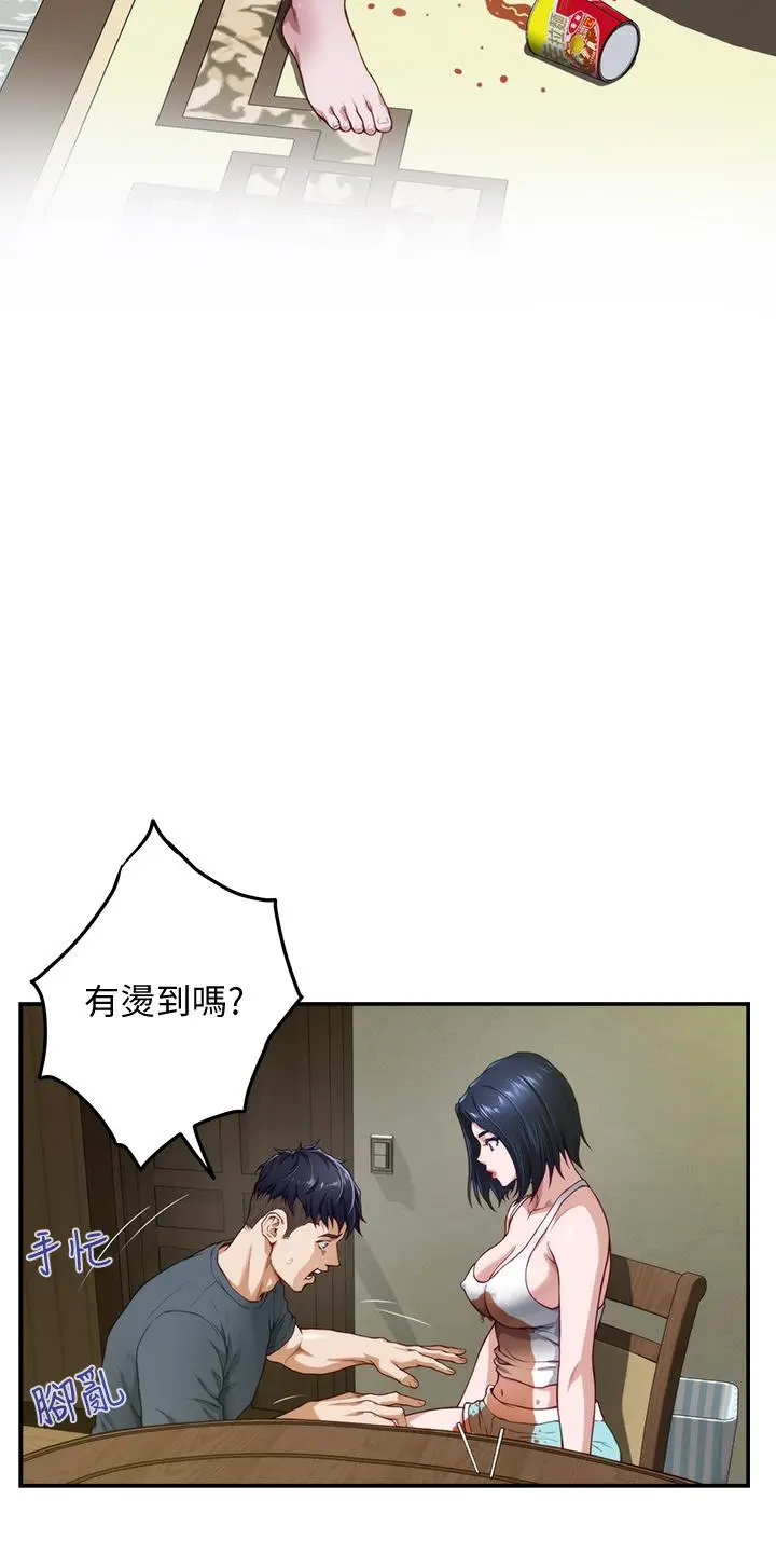 姊姊的房间 第5话-原来你这么重口？ 第68页
