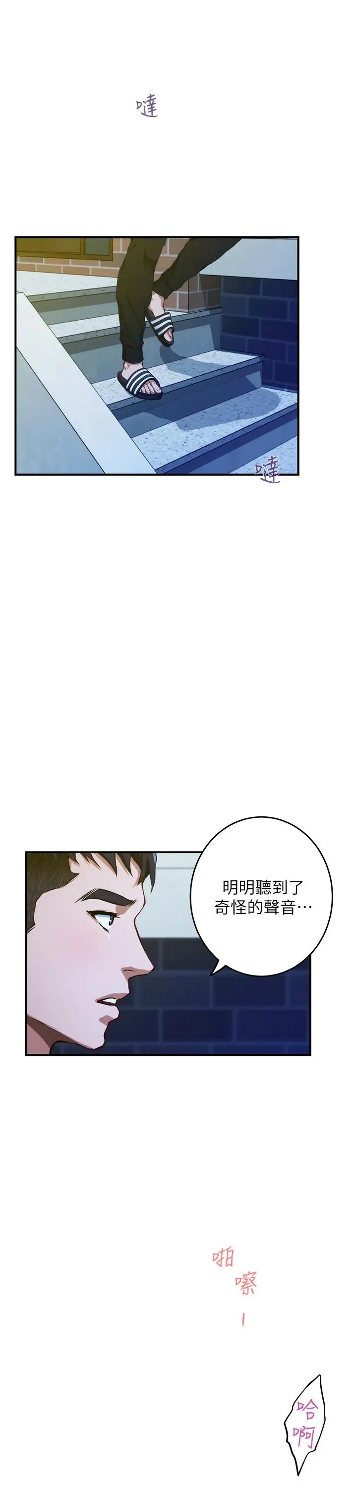 姊姊的房间 第5话-原来你这么重口？ 第3页
