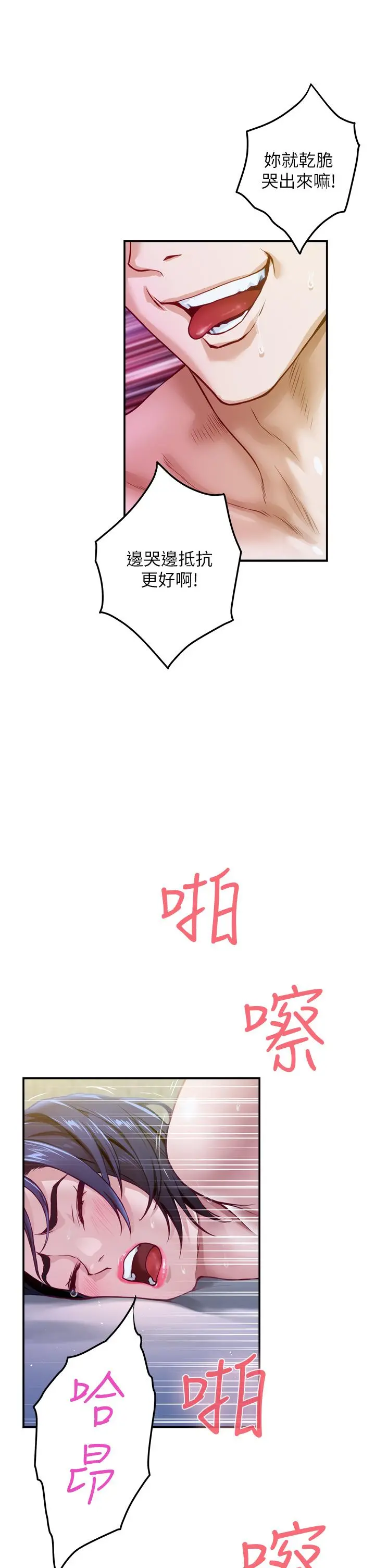 姊姊的房间 第5话-原来你这么重口？ 第11页