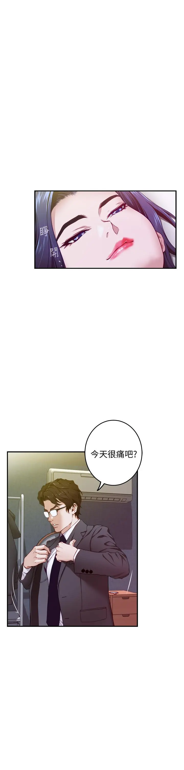 姊姊的房间 第5话-原来你这么重口？ 第28页