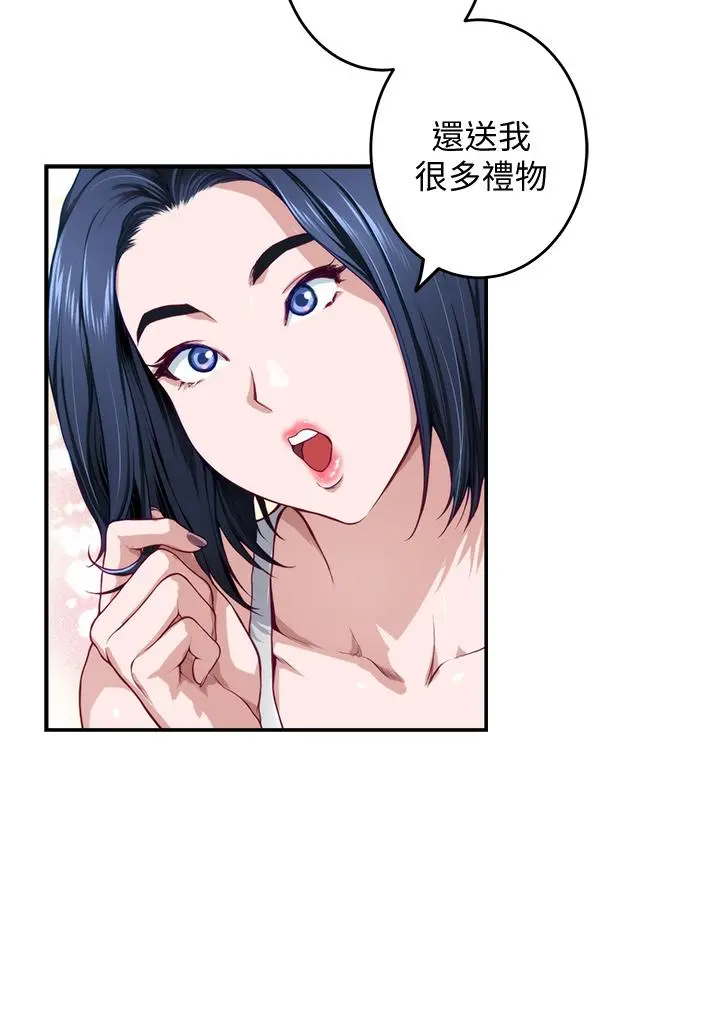 姊姊的房间 第5话-原来你这么重口？ 第56页