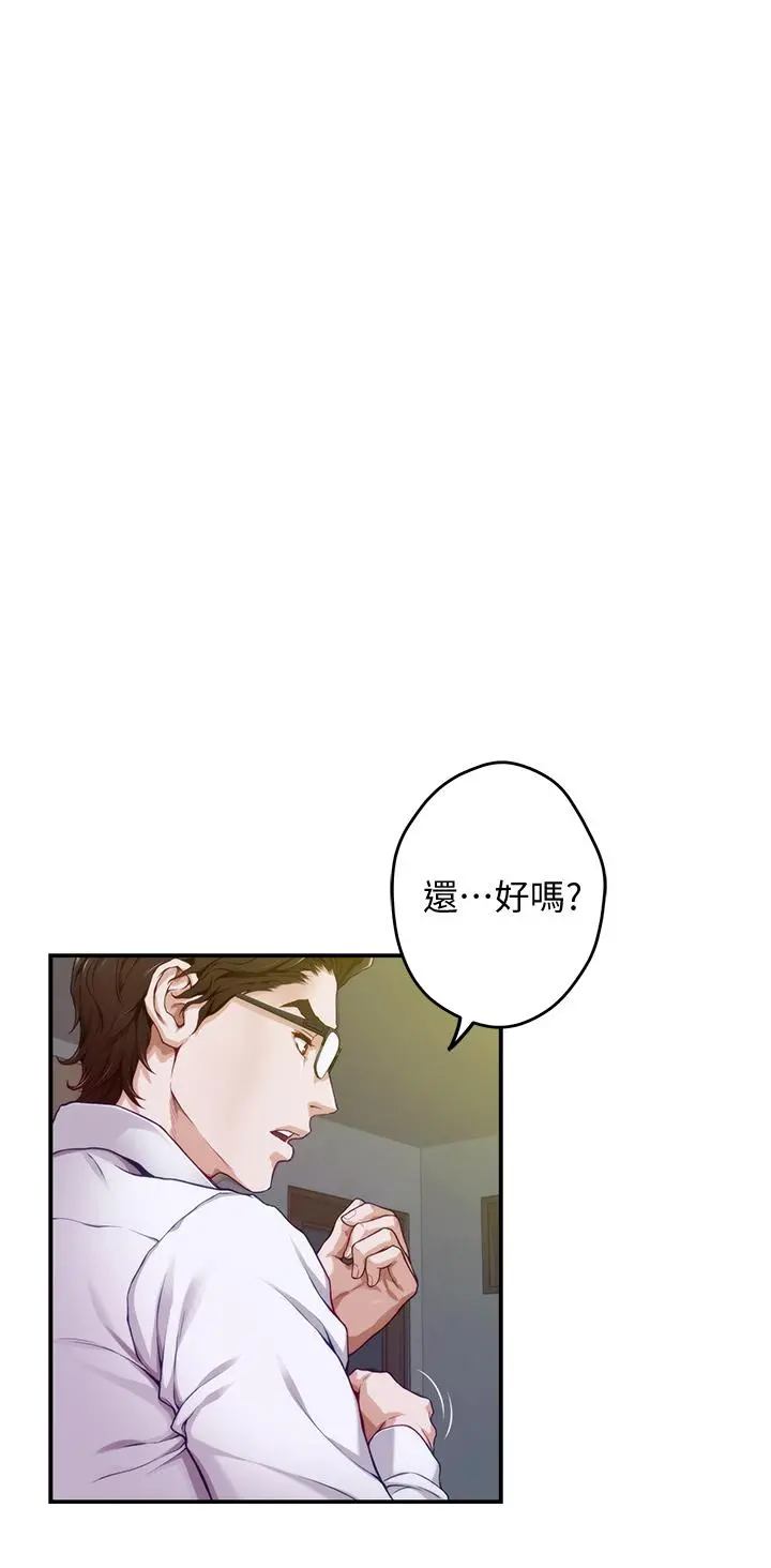 姊姊的房间 第5话-原来你这么重口？ 第27页