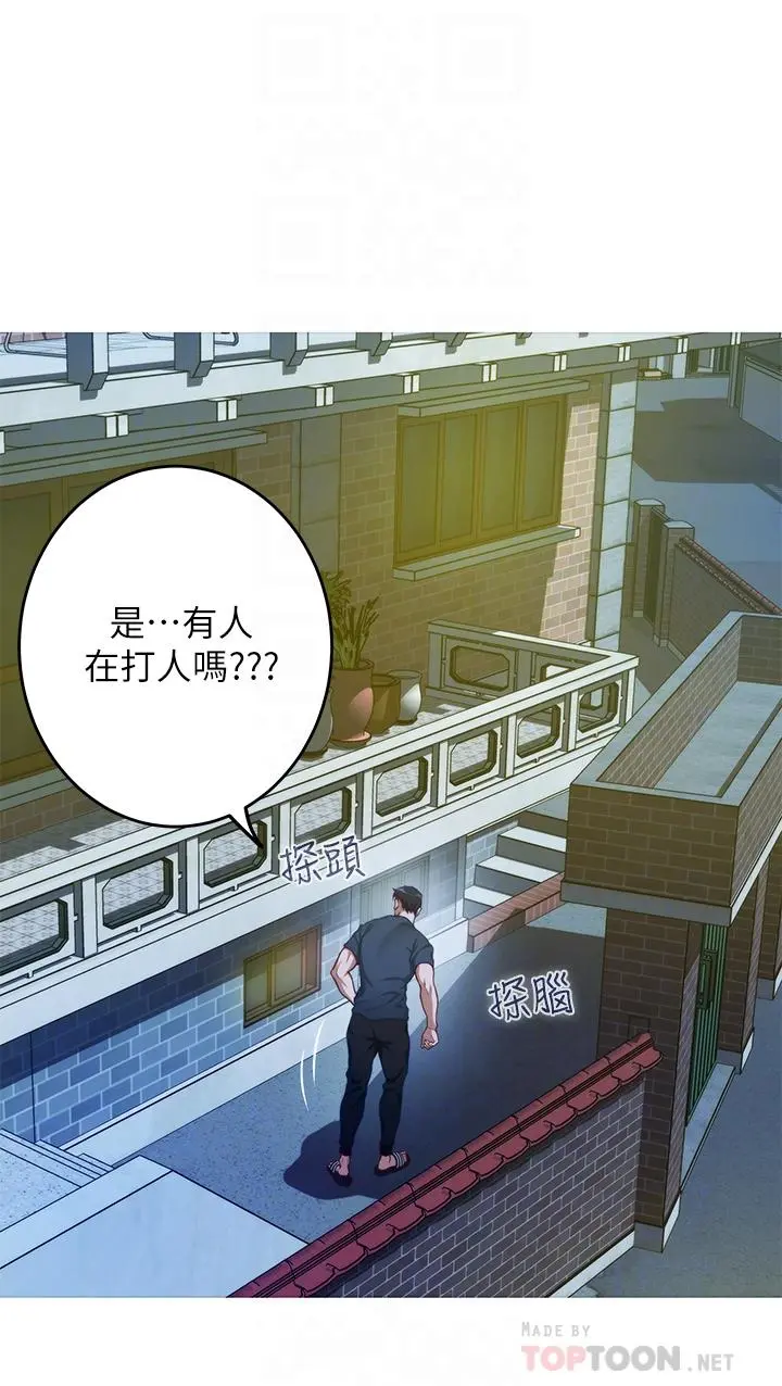 姊姊的房间 第5话-原来你这么重口？ 第4页
