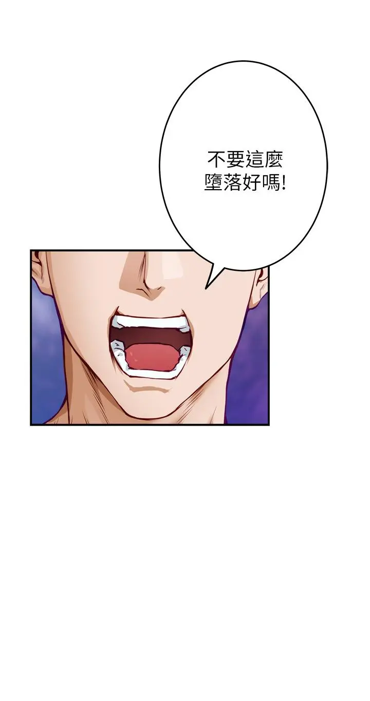 姊姊的房间 第5话-原来你这么重口？ 第60页