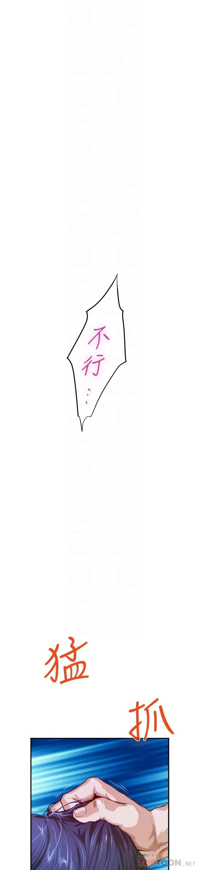 姊姊的房间 第5话-原来你这么重口？ 第18页