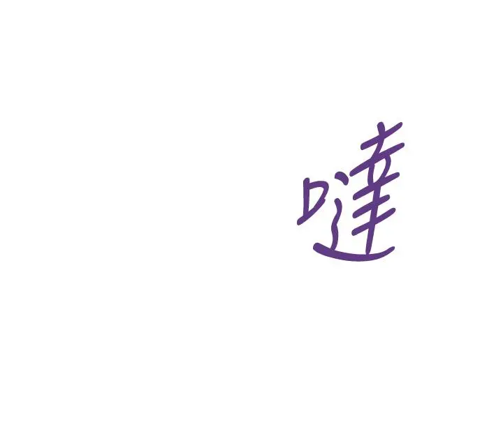 姊姊的房间 第5话-原来你这么重口？ 第66页