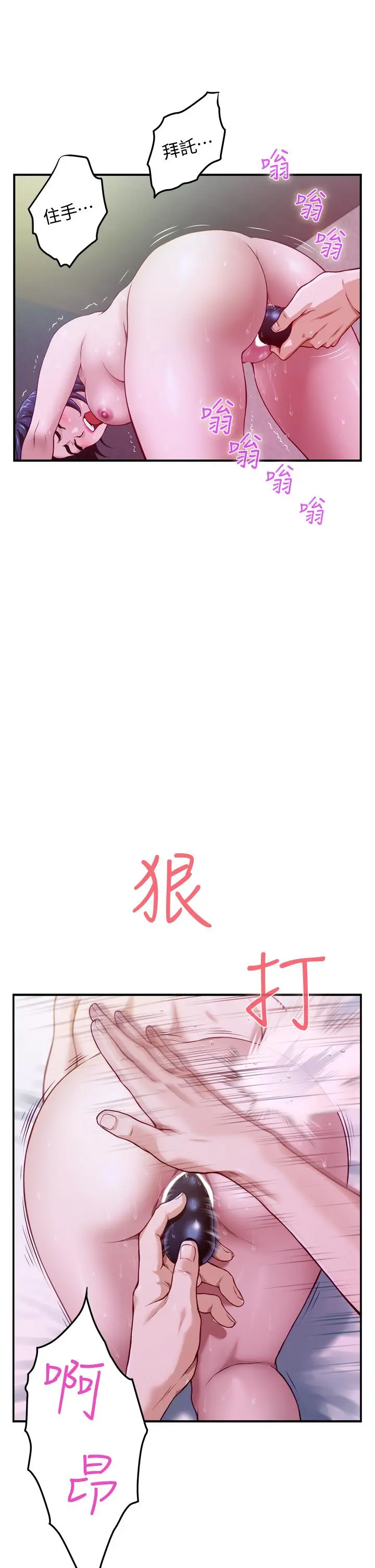 姊姊的房间 第5话-原来你这么重口？ 第9页