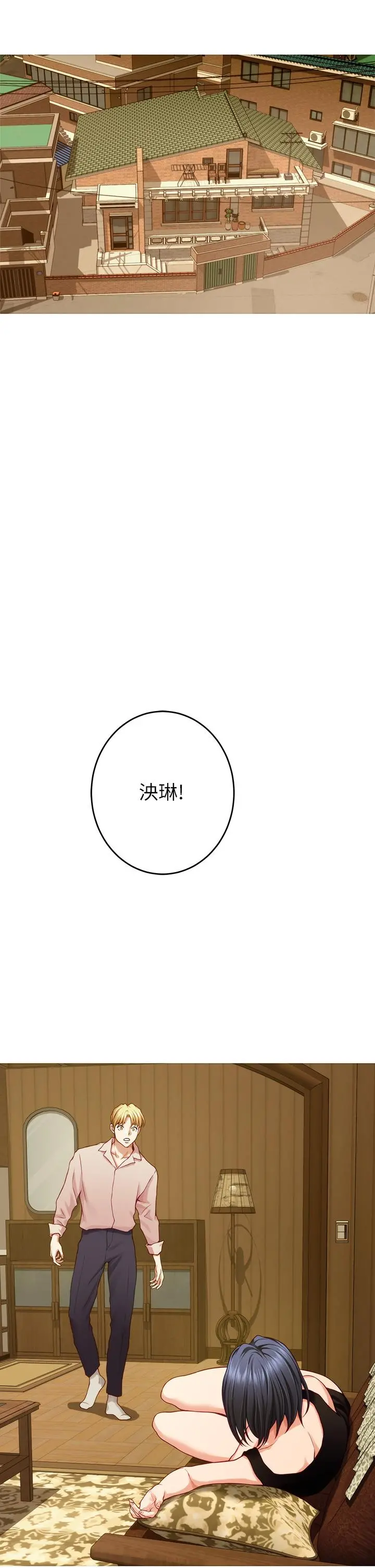 姊姊的房间 第42话-来我家吧 第25页