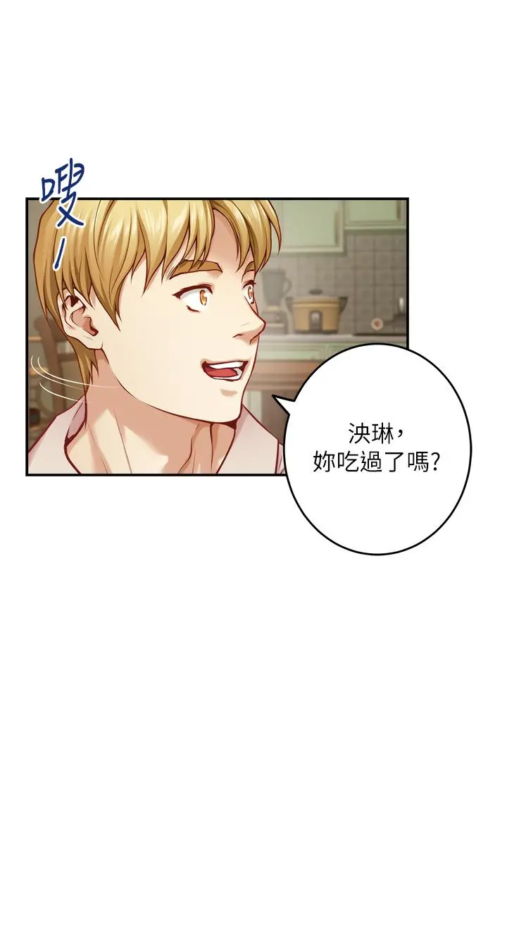 姊姊的房间 第42话-来我家吧 第38页