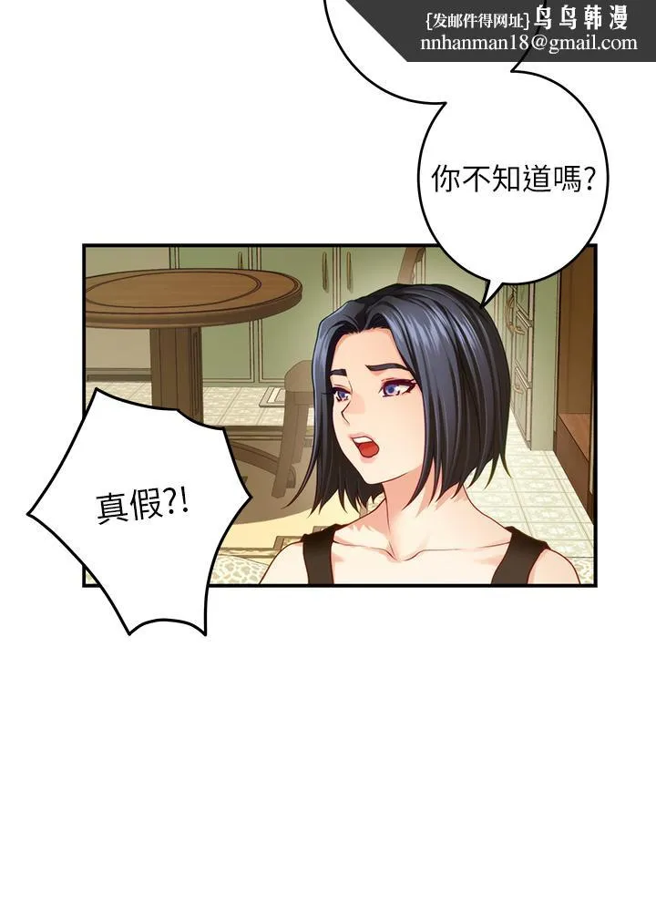 姊姊的房间 第42话-来我家吧 第32页