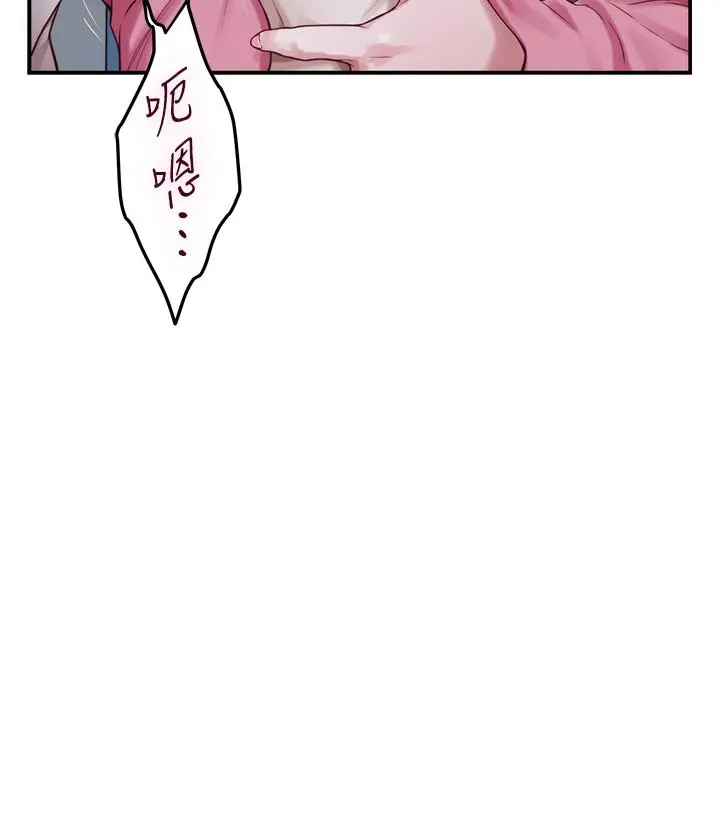 姊姊的房间 第42话-来我家吧 第58页