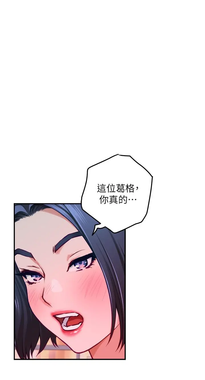 姊姊的房间 第42话-来我家吧 第50页