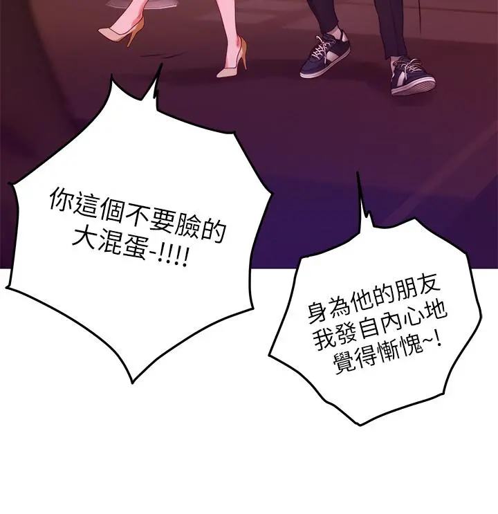 姊姊的房间 第42话-来我家吧 第48页
