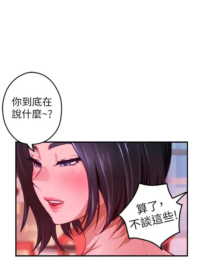 姊姊的房间 第42话-来我家吧 第52页