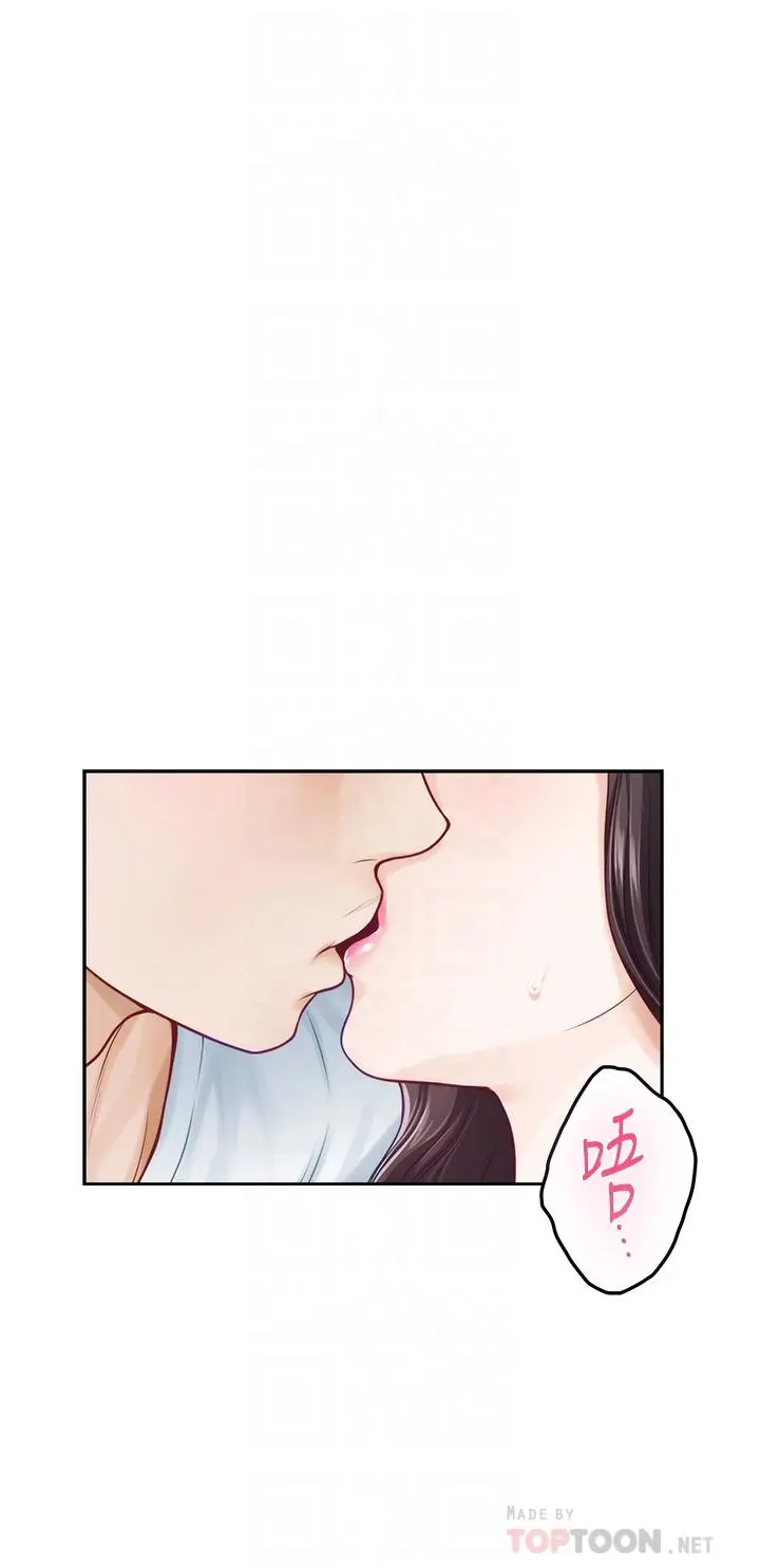 姊姊的房间 第42话-来我家吧 第12页