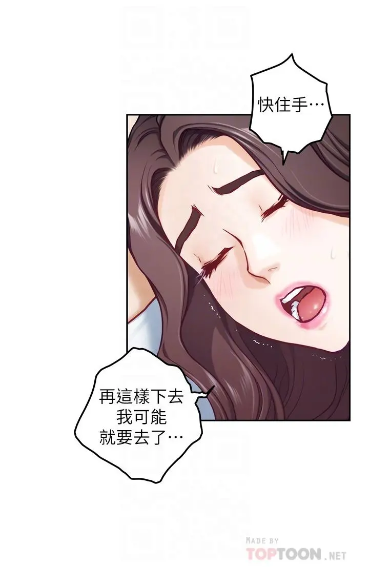 姊姊的房间 第42话-来我家吧 第8页