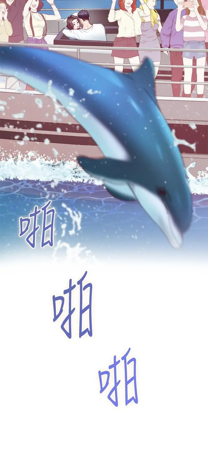 姊姊的房间 第42话-来我家吧 第23页