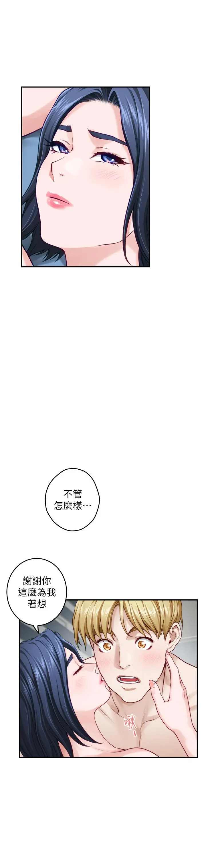 姊姊的房间 第43话-哥哥请内射 第49页