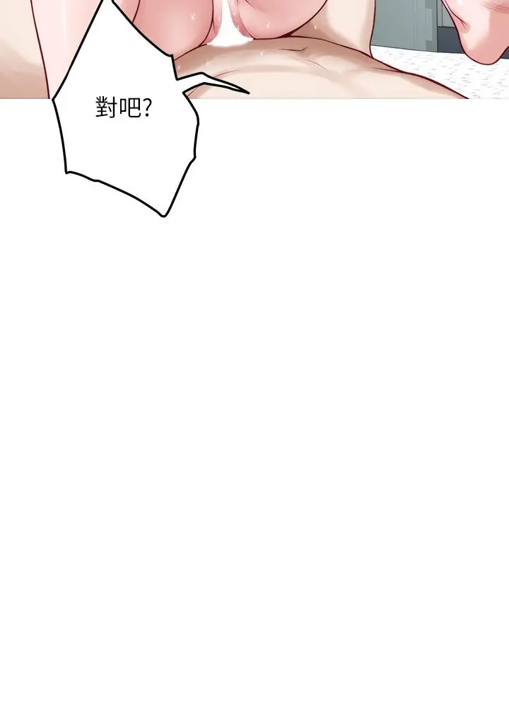 姊姊的房间 第43话-哥哥请内射 第17页