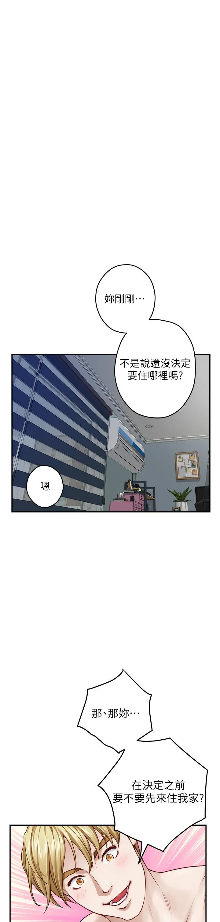 姊姊的房间 第43话-哥哥请内射 第51页