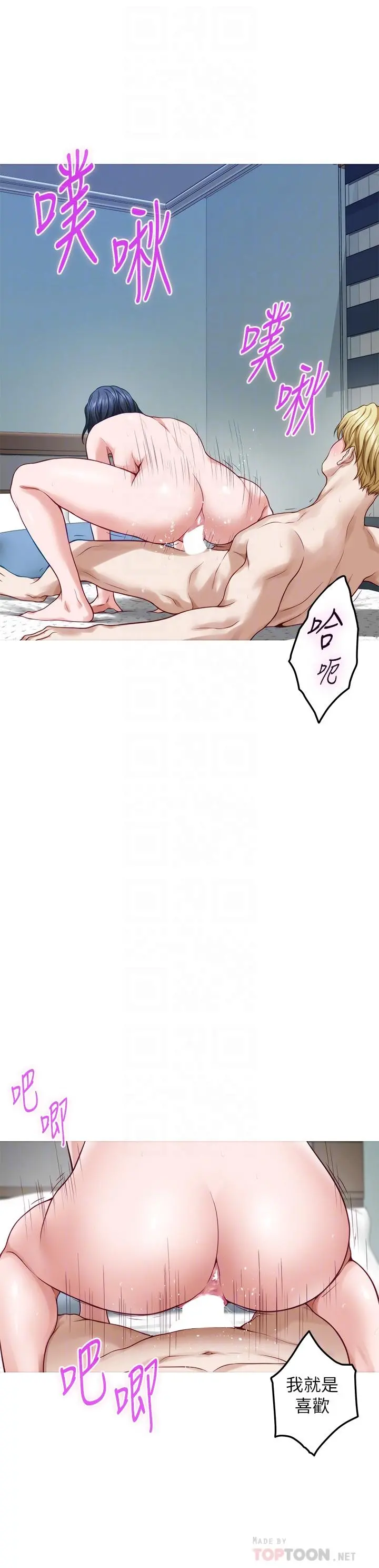 姊姊的房间 第43话-哥哥请内射 第18页