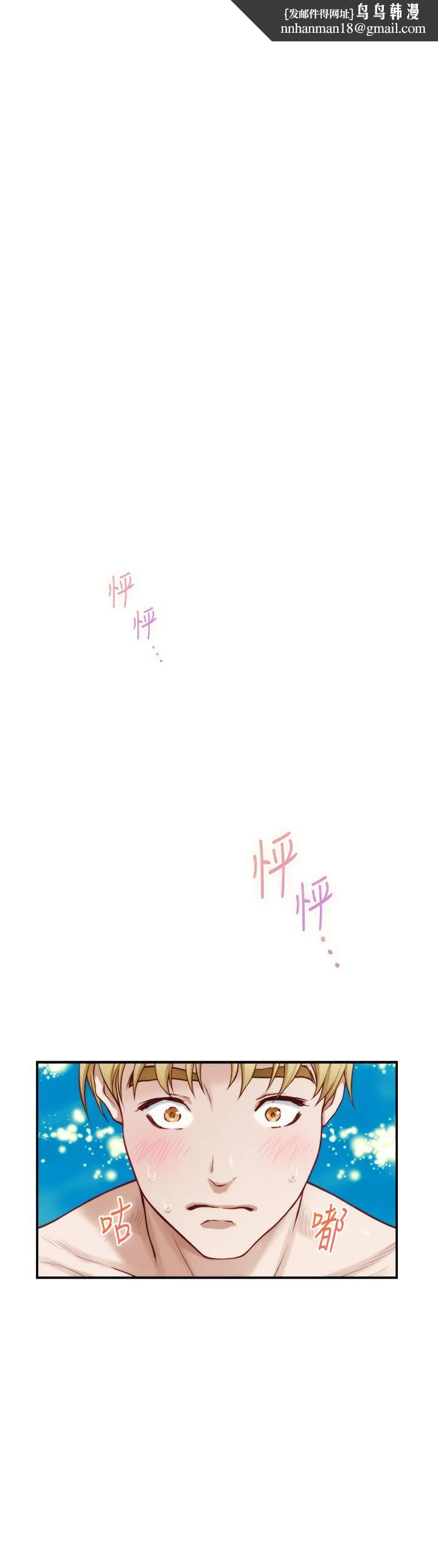 姊姊的房间 第43话-哥哥请内射 第1页