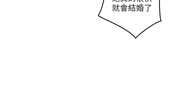 姊姊的房间 第43话-哥哥请内射 第56页