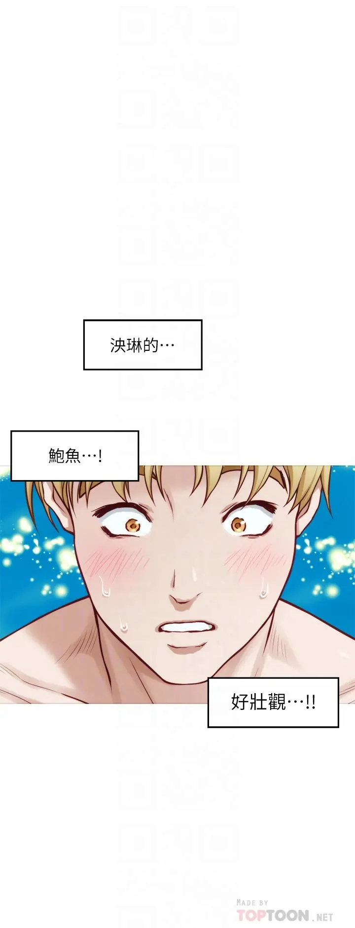 姊姊的房间 第43话-哥哥请内射 第6页