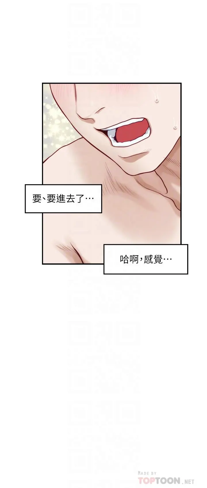姊姊的房间 第43话-哥哥请内射 第8页