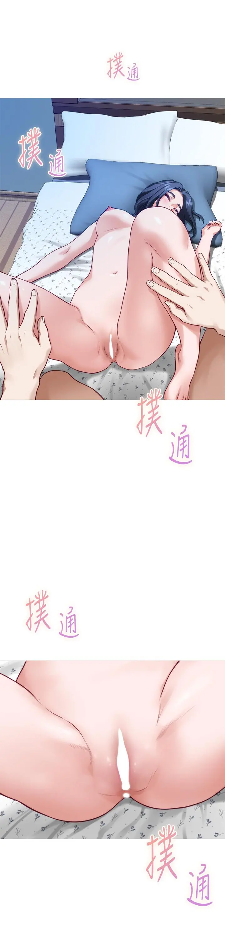 姊姊的房间 第43话-哥哥请内射 第5页