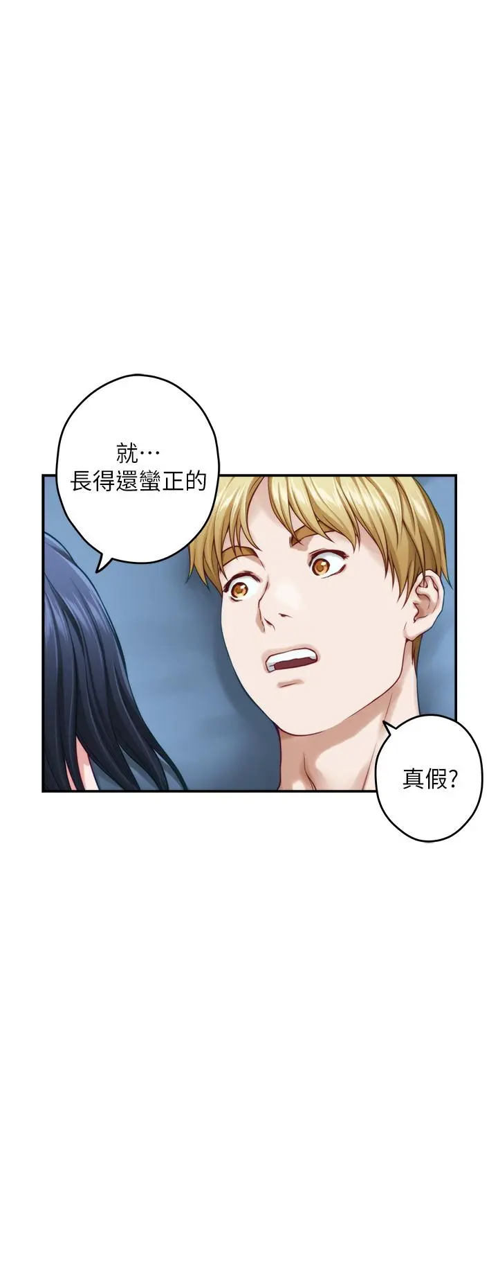 姊姊的房间 第43话-哥哥请内射 第42页