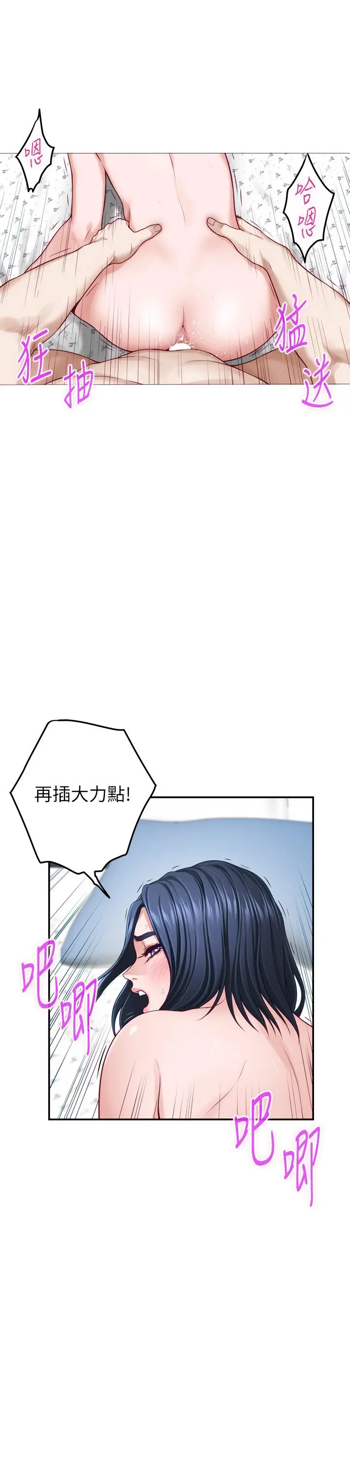 姊姊的房间 第43话-哥哥请内射 第23页