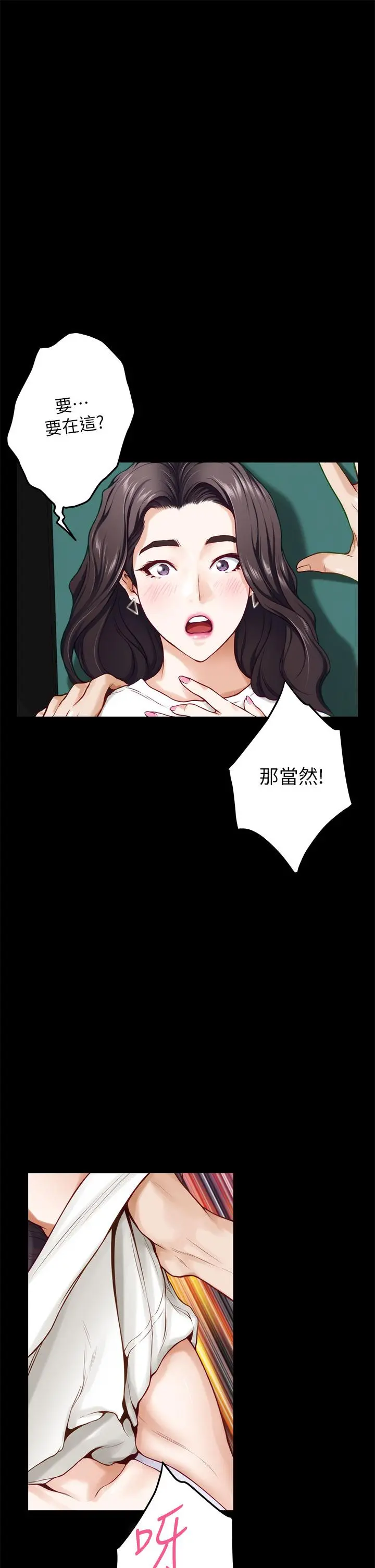 姊姊的房间 第20话-姐姐浑圆饱满的美屁 第33页