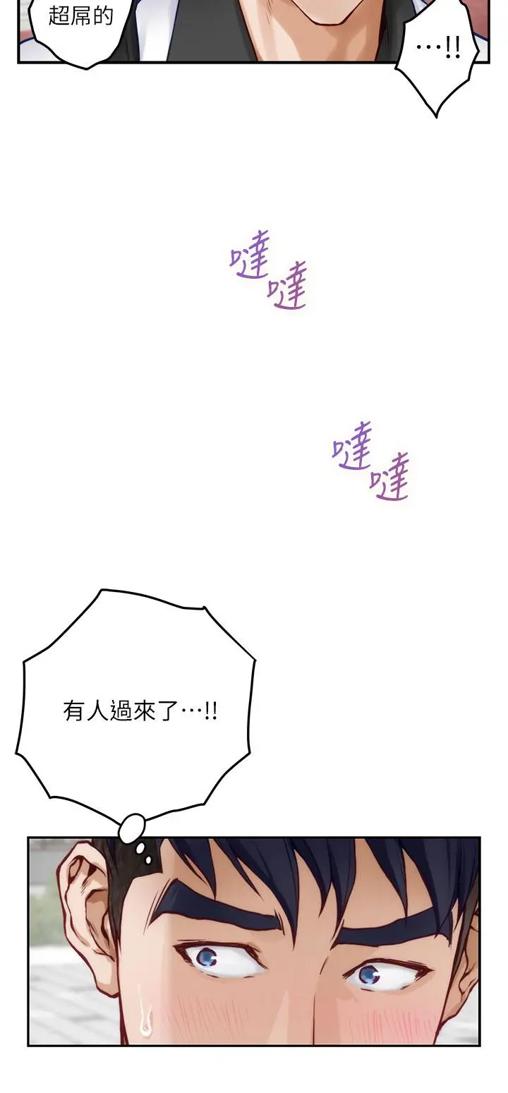 姊姊的房间 第20话-姐姐浑圆饱满的美屁 第56页