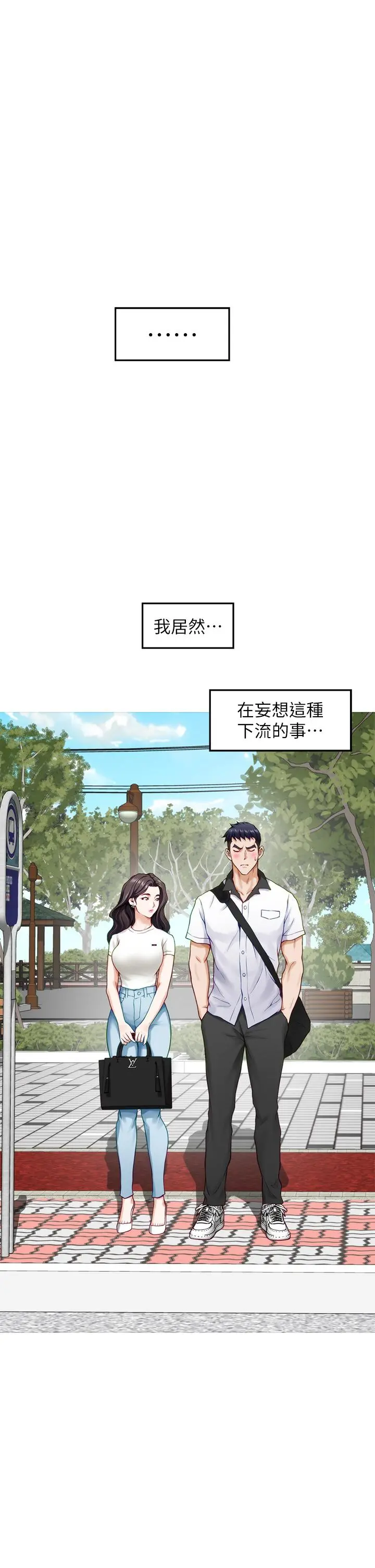 姊姊的房间 第20话-姐姐浑圆饱满的美屁 第39页