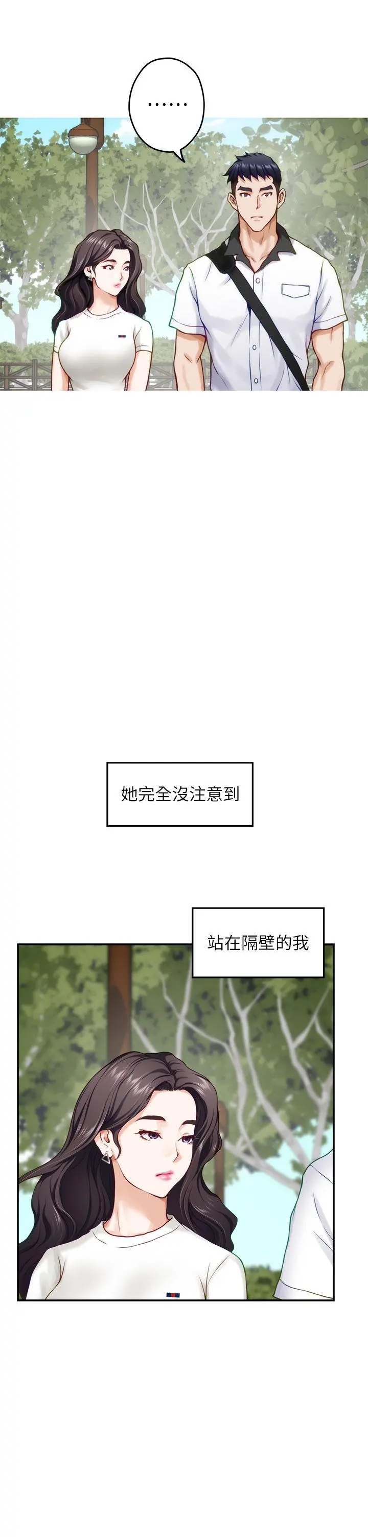 姊姊的房间 第20话-姐姐浑圆饱满的美屁 第29页