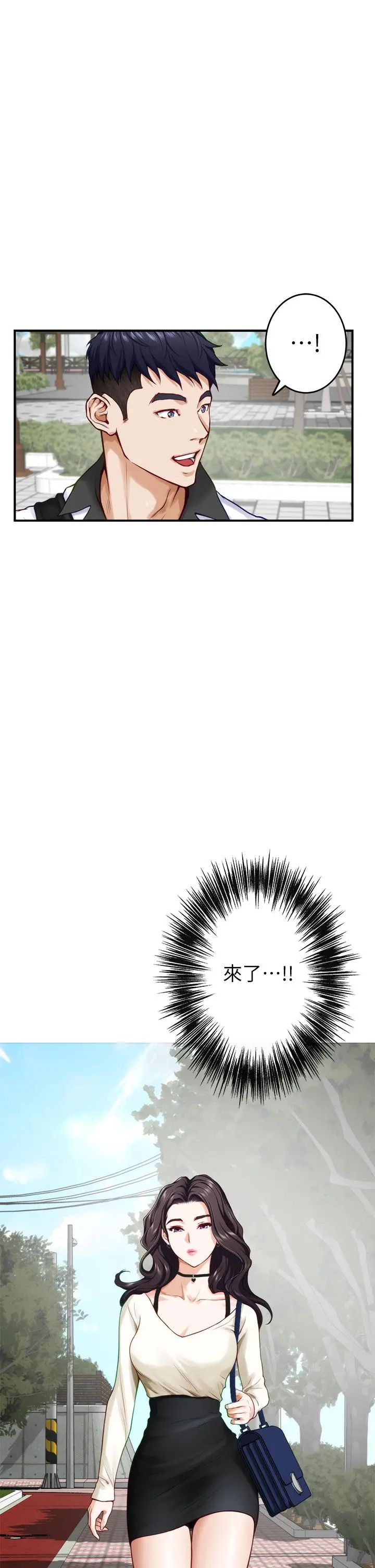 姊姊的房间 第20话-姐姐浑圆饱满的美屁 第43页