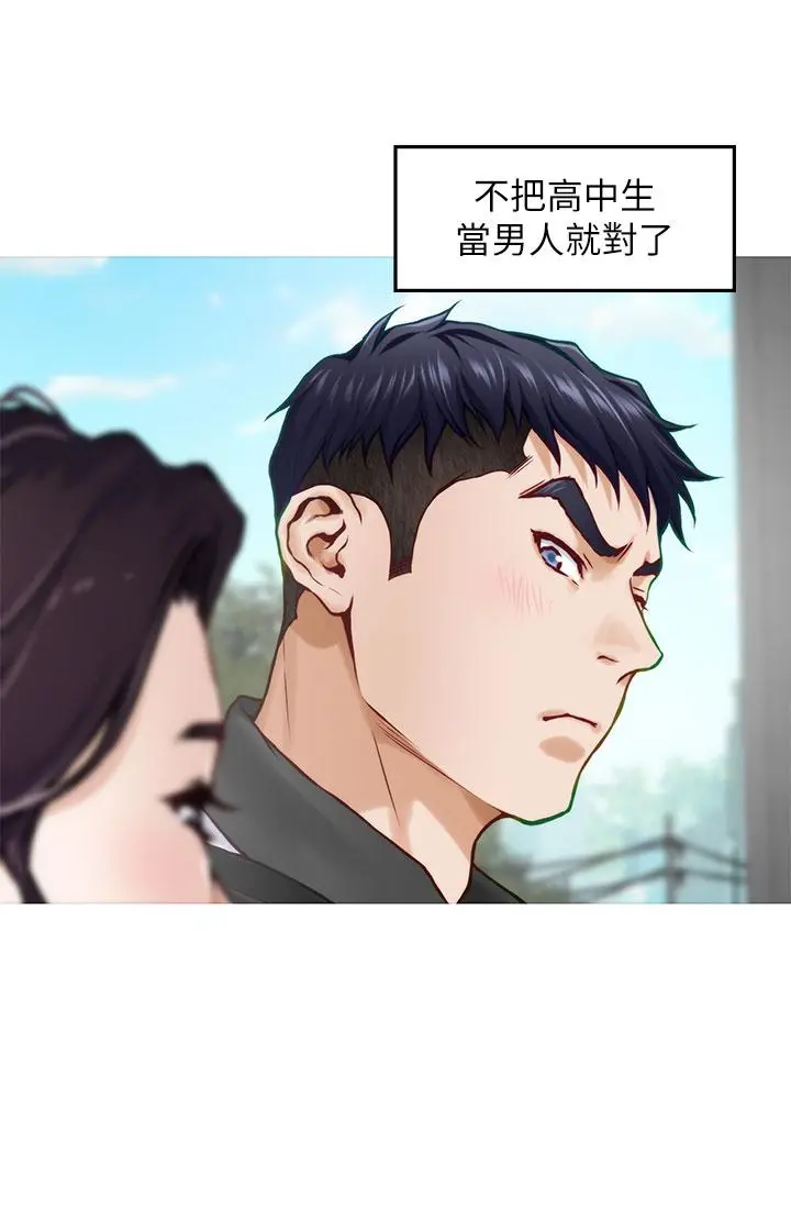 姊姊的房间 第20话-姐姐浑圆饱满的美屁 第30页