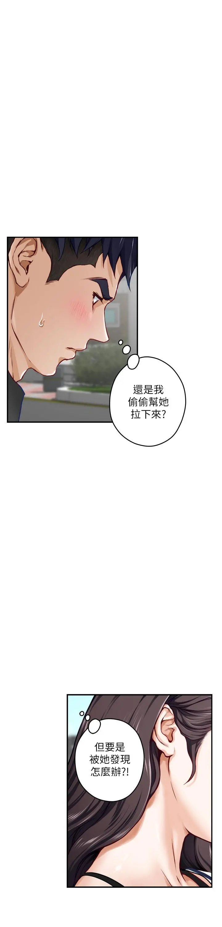 姊姊的房间 第20话-姐姐浑圆饱满的美屁 第61页